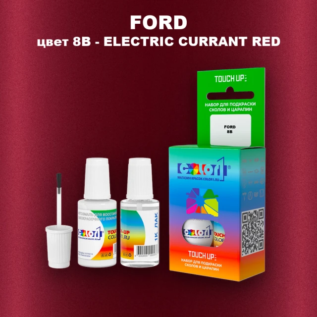 Краска для сколов во флаконе с кисточкой FORD, цвет 8B - ELECTRIC CURRANT RED
