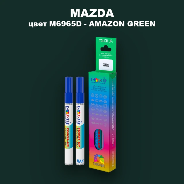 Маркер с краской MAZDA, цвет M6965D - AMAZON GREEN