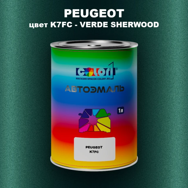 Автомобильная краска PEUGEOT, цвет K7FC - VERDE SHERWOOD