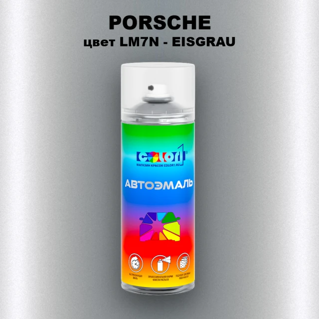 Аэрозольная краска PORSCHE, цвет LM7N - EISGRAU