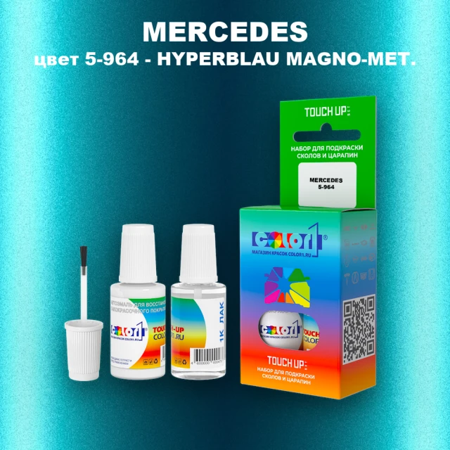 Краска для сколов во флаконе с кисточкой MERCEDES, цвет 5-964 - HYPERBLAU MAGNO-MET.