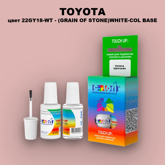 Краска для сколов во флаконе с кисточкой TOYOTA, цвет 22GY18-WT - (GRAIN OF STONE)WHITE-COL BASE