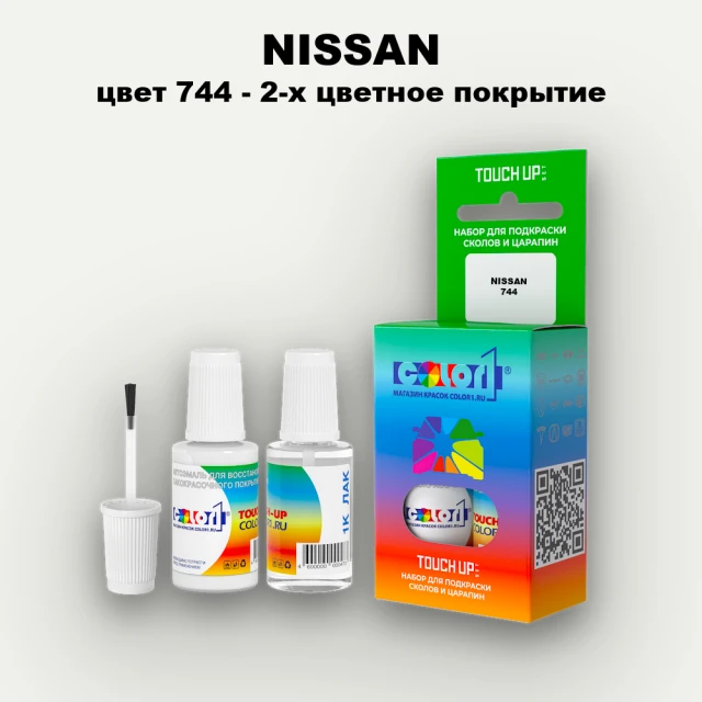 Краска для сколов во флаконе с кисточкой NISSAN, цвет 744 - 2-х цветное покрытие