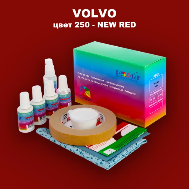Ремкомплект для ремонта глубоких сколов и царапин VOLVO, цвет 250 - NEW RED