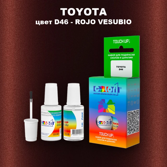 Краска для сколов во флаконе с кисточкой TOYOTA, цвет D46 - ROJO VESUBIO