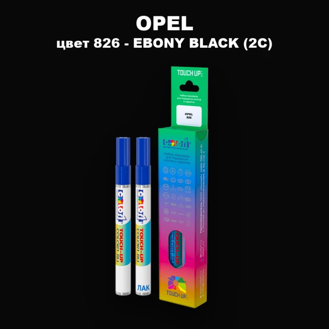 Карандаш-маркер с краской OPEL, цвет 826 - EBONY BLACK (2C)
