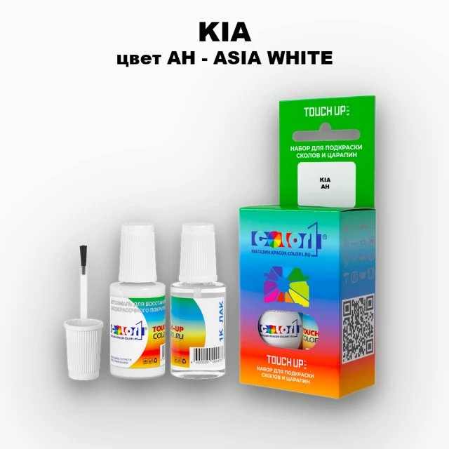 Краска для сколов во флаконе с кисточкой KIA, цвет AH - ASIA WHITE