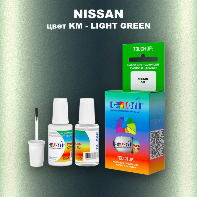 Краска для сколов во флаконе с кисточкой NISSAN, цвет KM - LIGHT GREEN