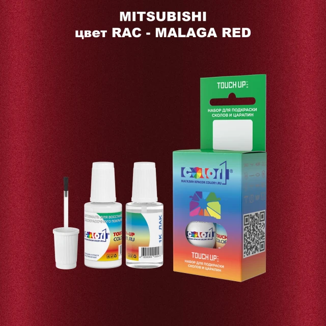 Краска для сколов во флаконе с кисточкой MITSUBISHI, цвет RAC - MALAGA RED