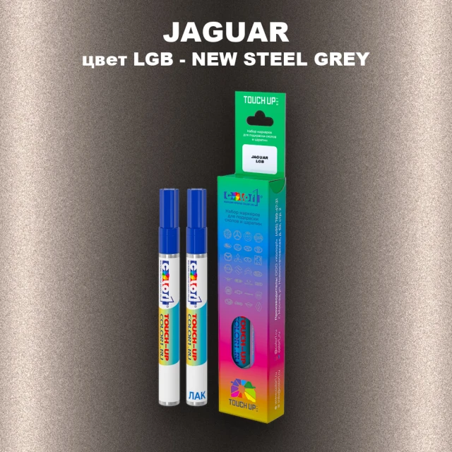 Маркер с краской JAGUAR, цвет LGB - NEW STEEL GREY