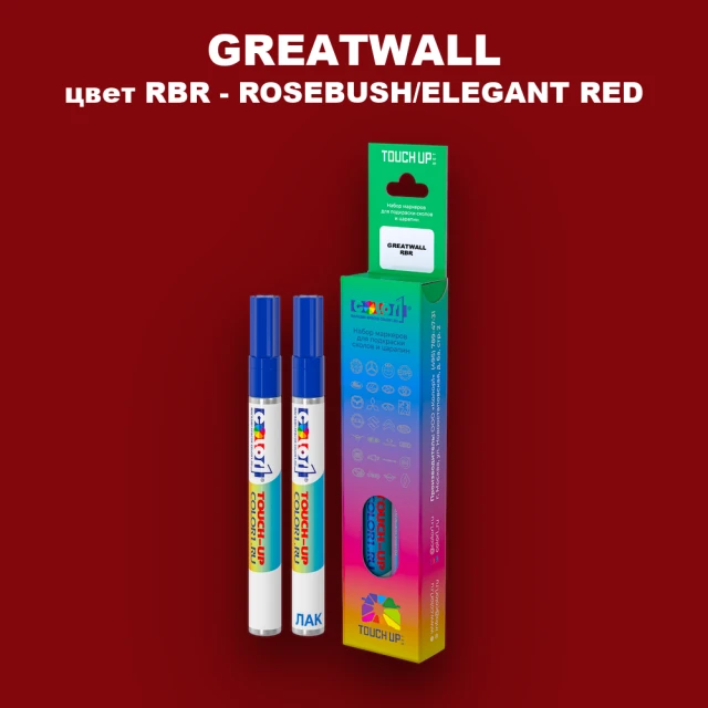Маркер с краской GREATWALL, цвет RBR - ROSEBUSH/ELEGANT RED