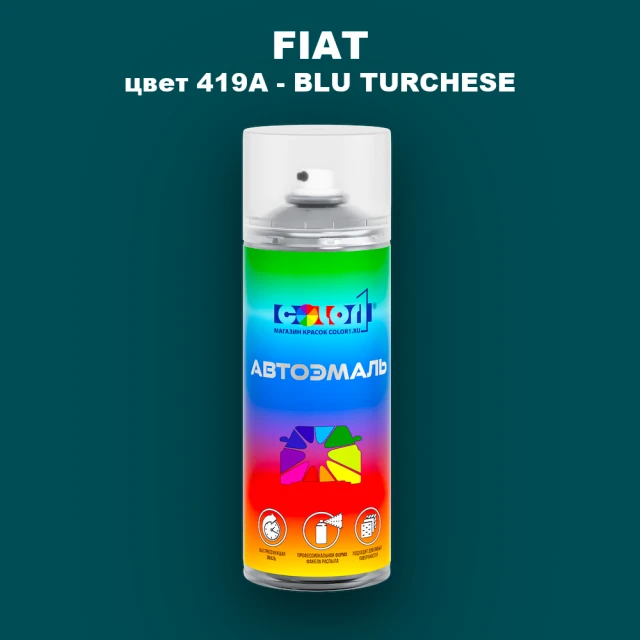 Аэрозольная краска FIAT, цвет 419A - BLU TURCHESE