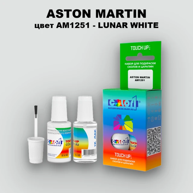Краска для сколов во флаконе с кисточкой ASTON MARTIN, цвет AM1251 - LUNAR WHITE