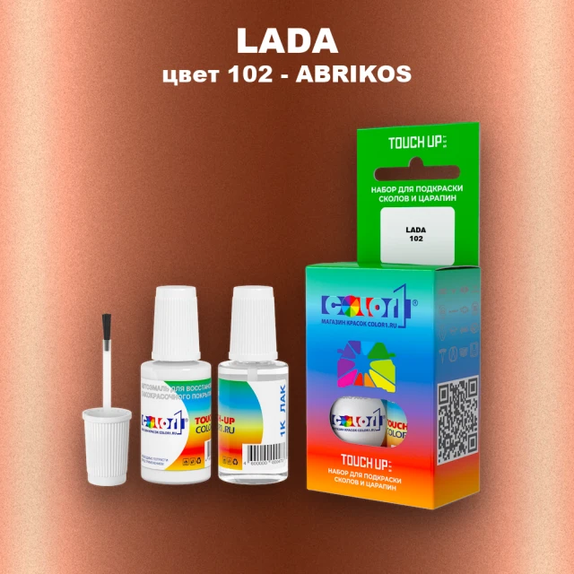Краска для сколов во флаконе с кисточкой LADA, цвет 102 - ABRIKOS