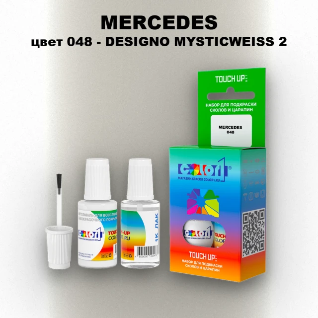 Краска для сколов во флаконе с кисточкой MERCEDES, цвет 48 - DESIGNO MYSTICWEISS 2