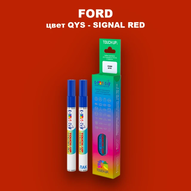 Маркер с краской FORD, цвет QYS - SIGNAL RED