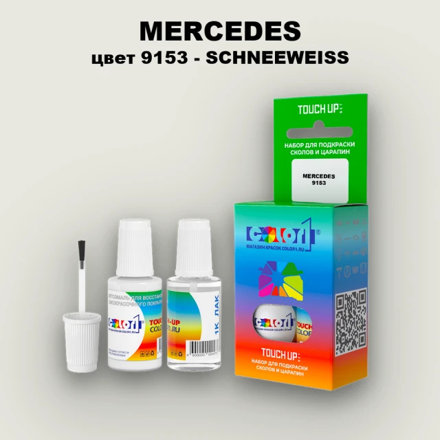 Краска для сколов во флаконе с кисточкой MERCEDES, цвет 9153 - SCHNEEWEISS
