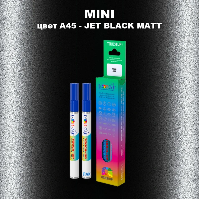 Маркер с краской MINI, цвет A45 - JET BLACK MATT