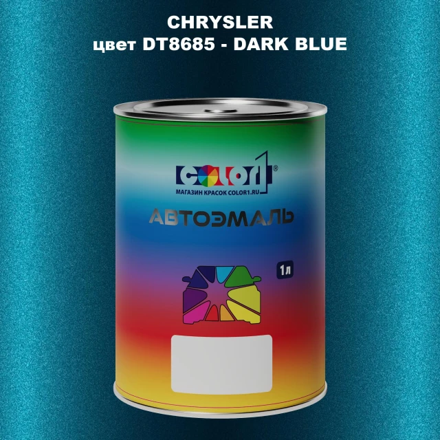Автомобильная краска CHRYSLER, цвет DT8685 - DARK BLUE