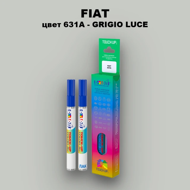 Маркер с краской FIAT, цвет 631A - GRIGIO LUCE