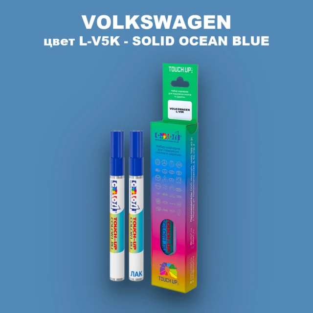 Маркер с краской VOLKSWAGEN, цвет L-V5K - SOLID OCEAN BLUE