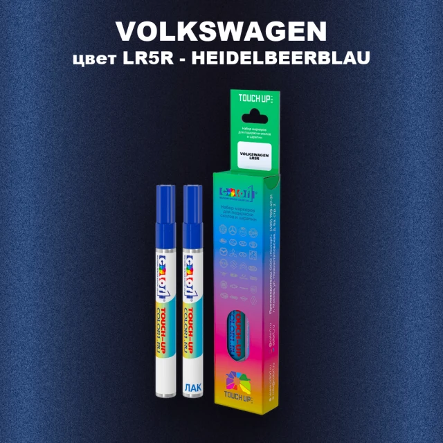 Карандаш-маркер с краской VOLKSWAGEN, цвет LR5R - HEIDELBEERBLAU