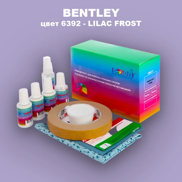 Ремкомплект для ремонта глубоких сколов и царапин BENTLEY, цвет 6392 - LILAC FROST
