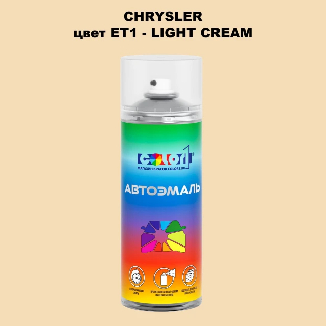 Аэрозольная краска CHRYSLER, цвет ET1 - LIGHT CREAM