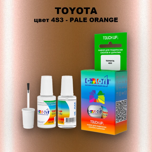 Краска для сколов во флаконе с кисточкой TOYOTA, цвет 4S3 - PALE ORANGE