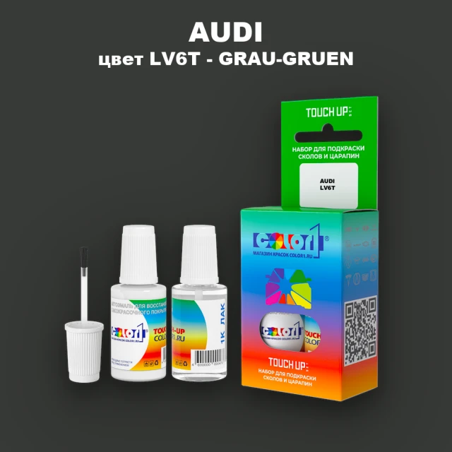 Краска для сколов во флаконе с кисточкой AUDI, цвет LV6T - GRAU-GRUEN
