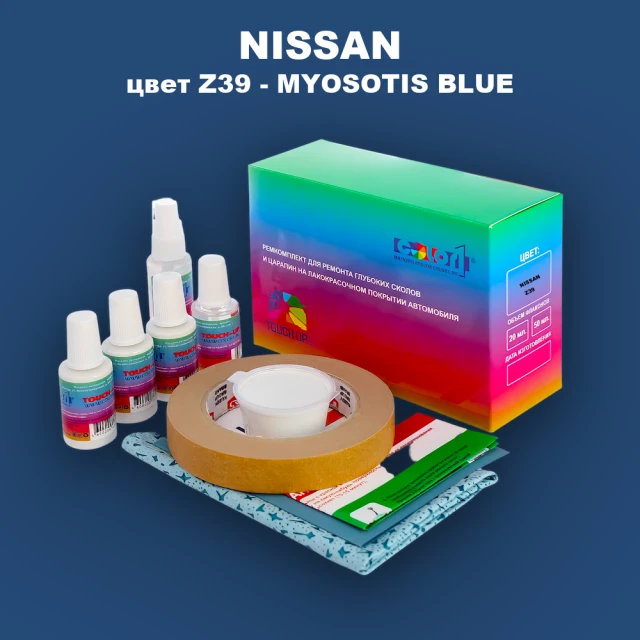 Ремкомплект для ремонта глубоких сколов и царапин NISSAN, цвет Z39 - MYOSOTIS BLUE
