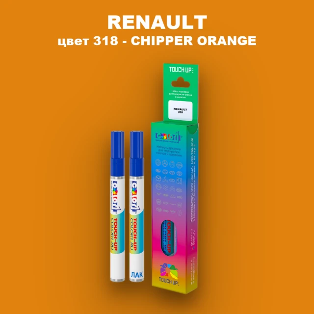 Карандаш-маркер с краской RENAULT, цвет 318 - ORANGE