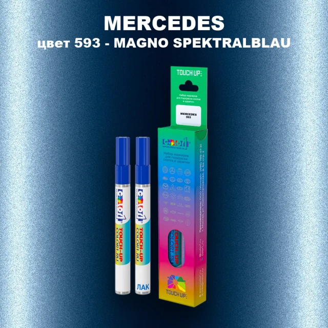 Маркер с краской MERCEDES, цвет 593 - MAGNO SPEKTRALBLAU