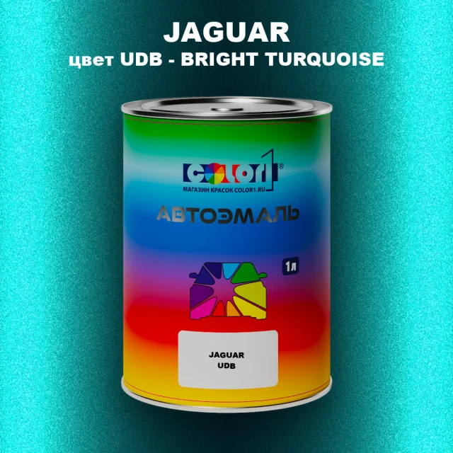 Автомобильная краска JAGUAR, цвет UDB - BRIGHT TURQUOISE