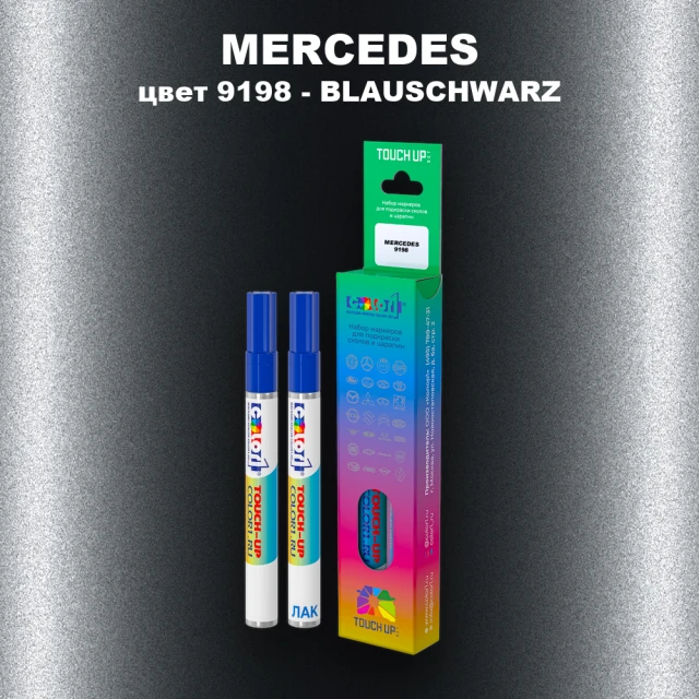 Карандаш-маркер с краской MERCEDES, цвет 9198 - BLAUSCHWARZ