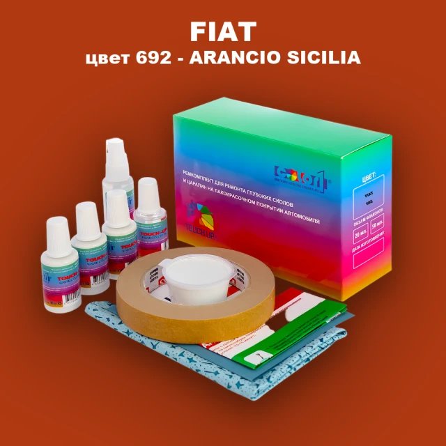 Ремкомплект для ремонта глубоких сколов и царапин FIAT, цвет 692 - ARANCIO SICILIA