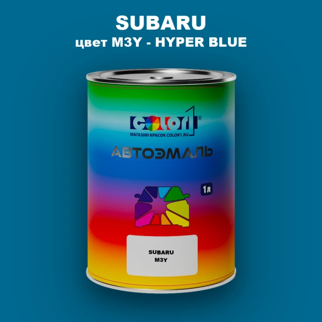 Автомобильная краска SUBARU, цвет M3Y - HYPER BLUE
