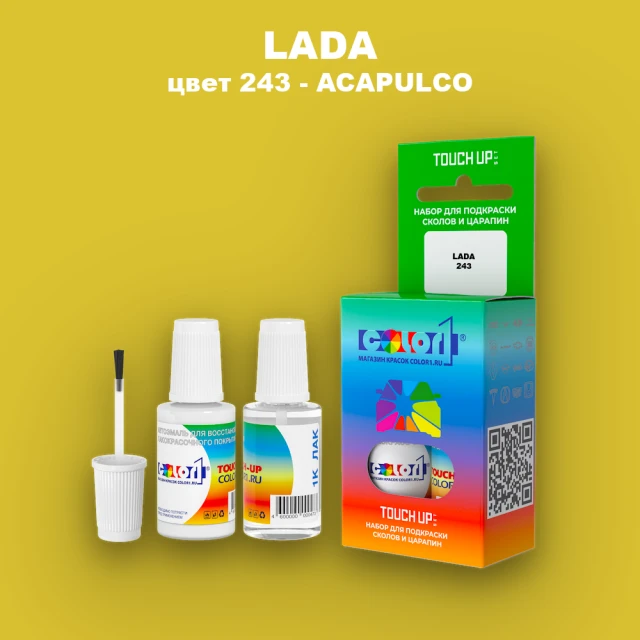 Краска для сколов во флаконе с кисточкой LADA, цвет 243 - ACAPULCO
