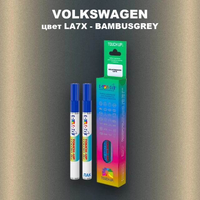 Карандаш-маркер с краской VOLKSWAGEN, цвет LA7X - BAMBUSGREY