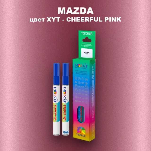 Маркер с краской MAZDA, цвет XYT - CHEERFUL PINK