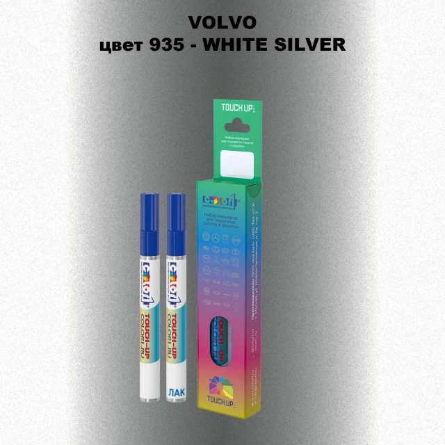 Карандаш-маркер с краской VOLVO, цвет 935 - WHITE SILVER