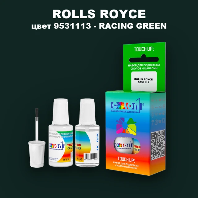 Краска для сколов во флаконе с кисточкой ROLLS ROYCE, цвет 9531113 - RACING GREEN