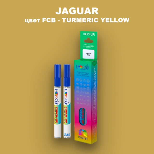 Маркер с краской JAGUAR, цвет FCB - TURMERIC YELLOW