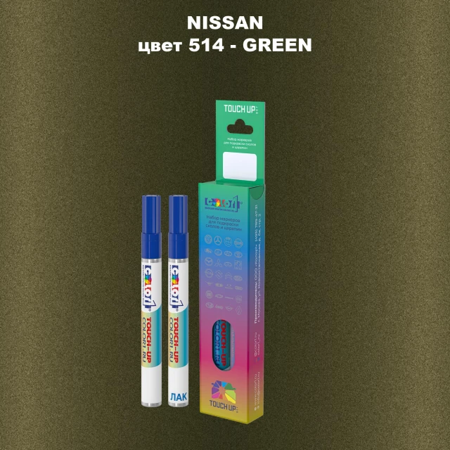 Маркер с краской NISSAN, цвет 514 - GREEN