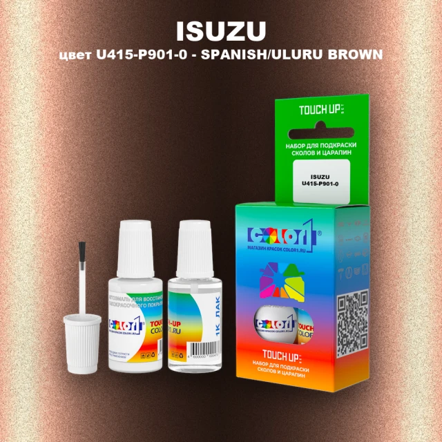 Краска для сколов во флаконе с кисточкой ISUZU, цвет U415-P901-0 - SPANISH/ULURU BROWN
