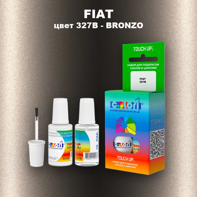 Краска для сколов во флаконе с кисточкой FIAT, цвет 327B - BRONZO