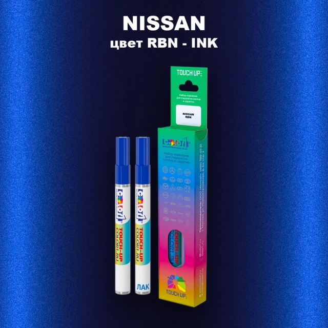 Карандаш-маркер с краской NISSAN, цвет RBN - INK
