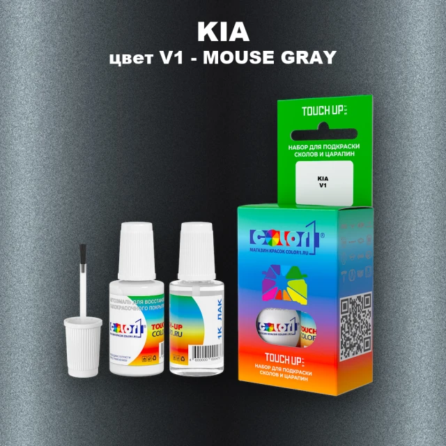 Краска для сколов во флаконе с кисточкой KIA, цвет V1 - MOUSE GRAY