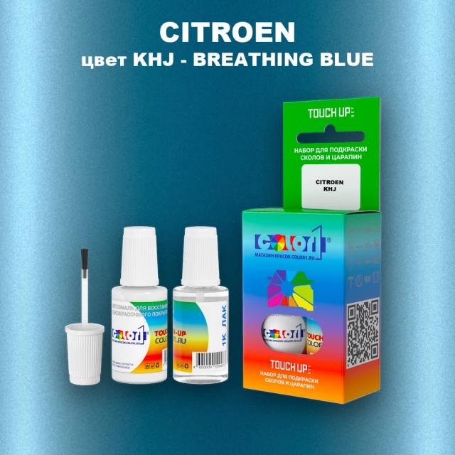 Краска для сколов во флаконе с кисточкой CITROEN, цвет KHJ - BREATHING BLUE