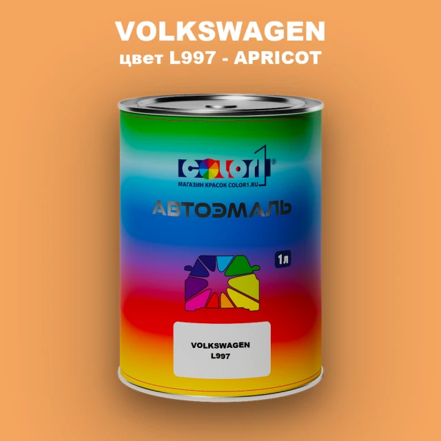Автомобильная краска VOLKSWAGEN, цвет L997 - APRICOT